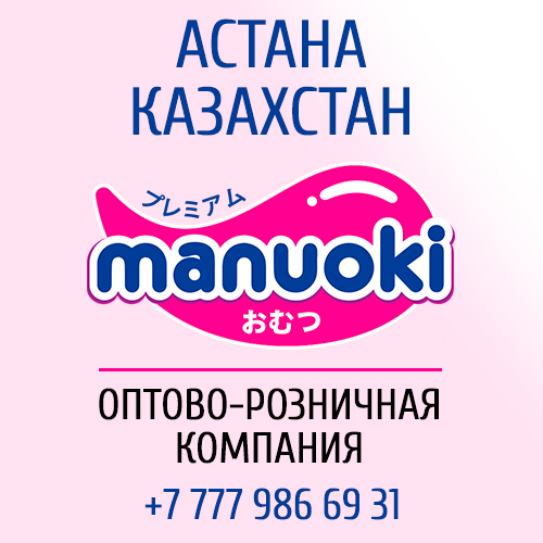Астана - ИП Клюмова Жанар Сериккалиевна