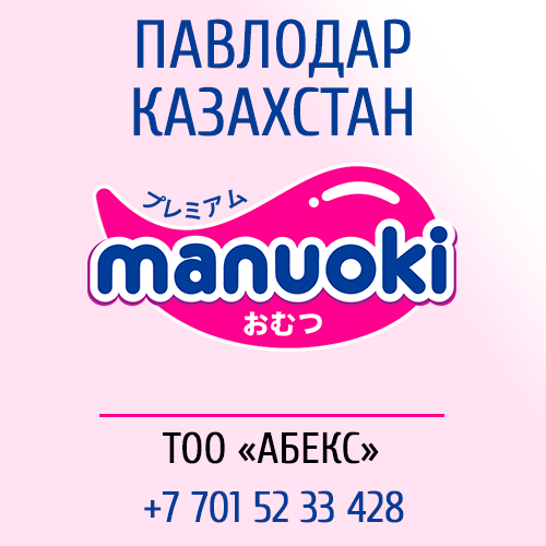 Павлодар - ТОО «Абекс»